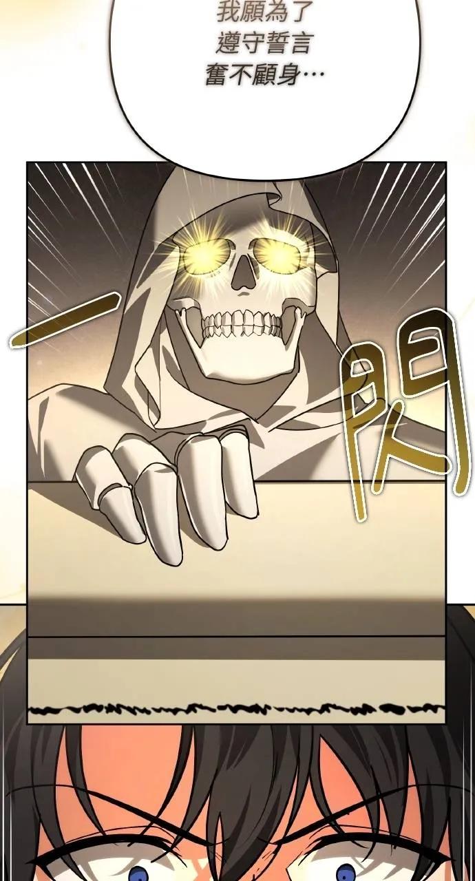 《分身封神中》第23话 第87页