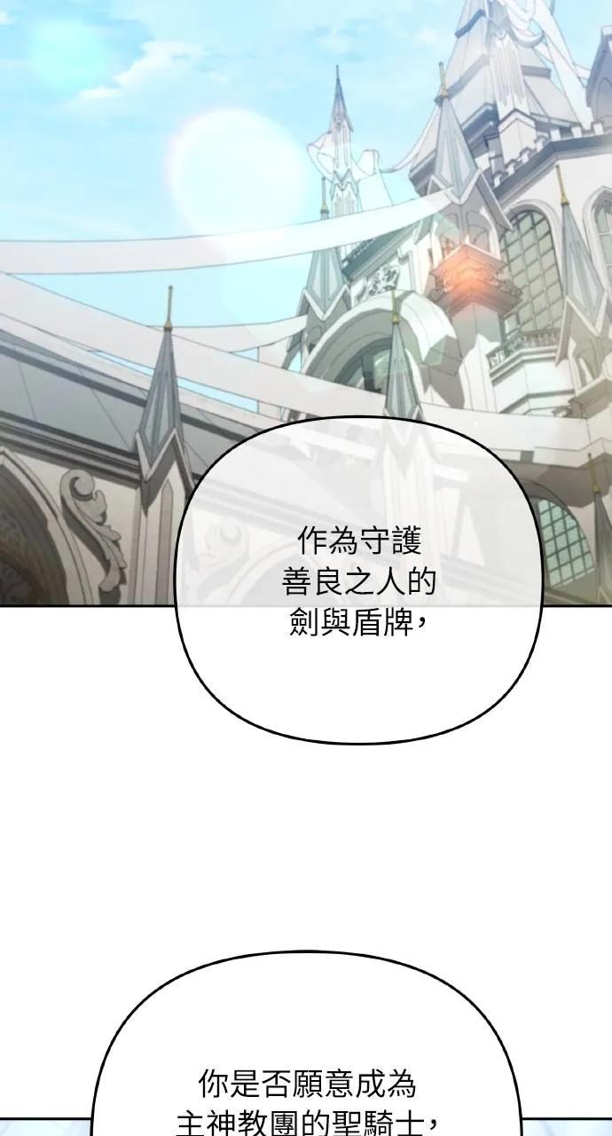 《分身封神中》第23话 第26页