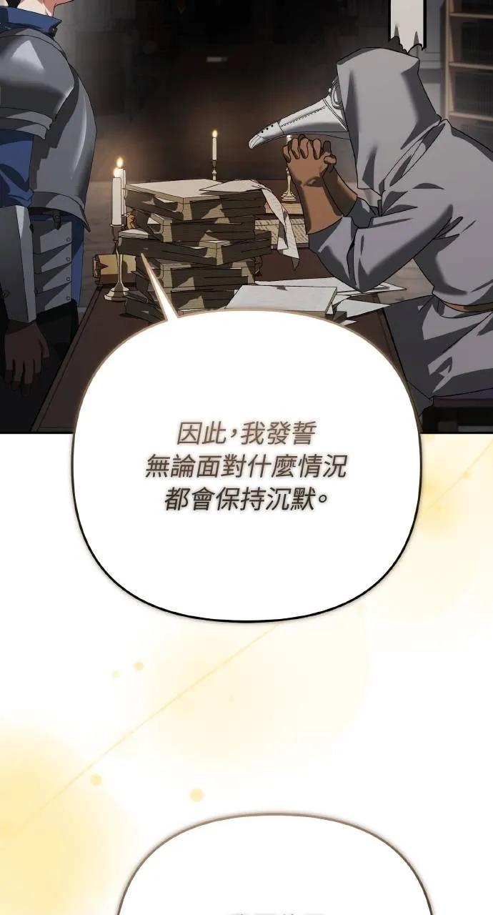《分身封神中》第23话 第86页