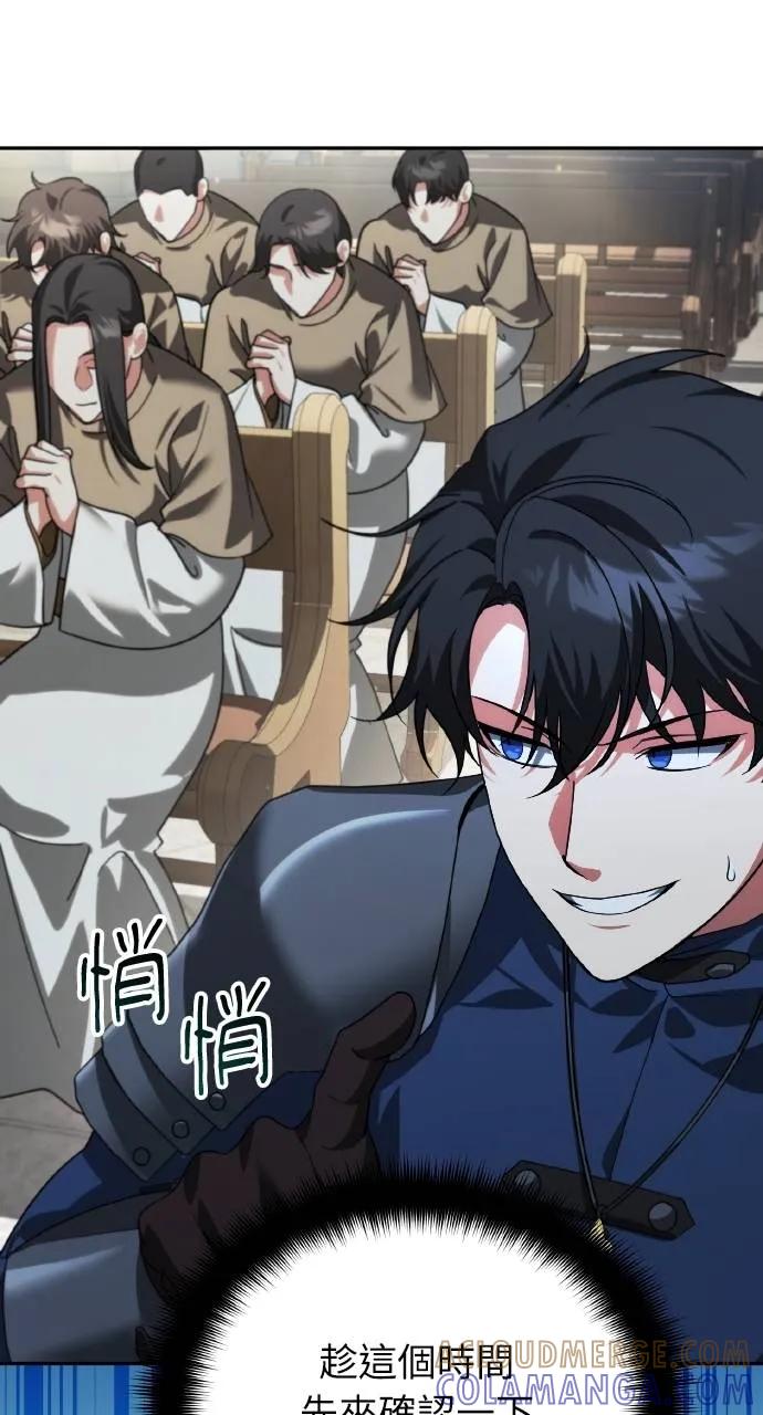 《分身封神中》第23话 第37页