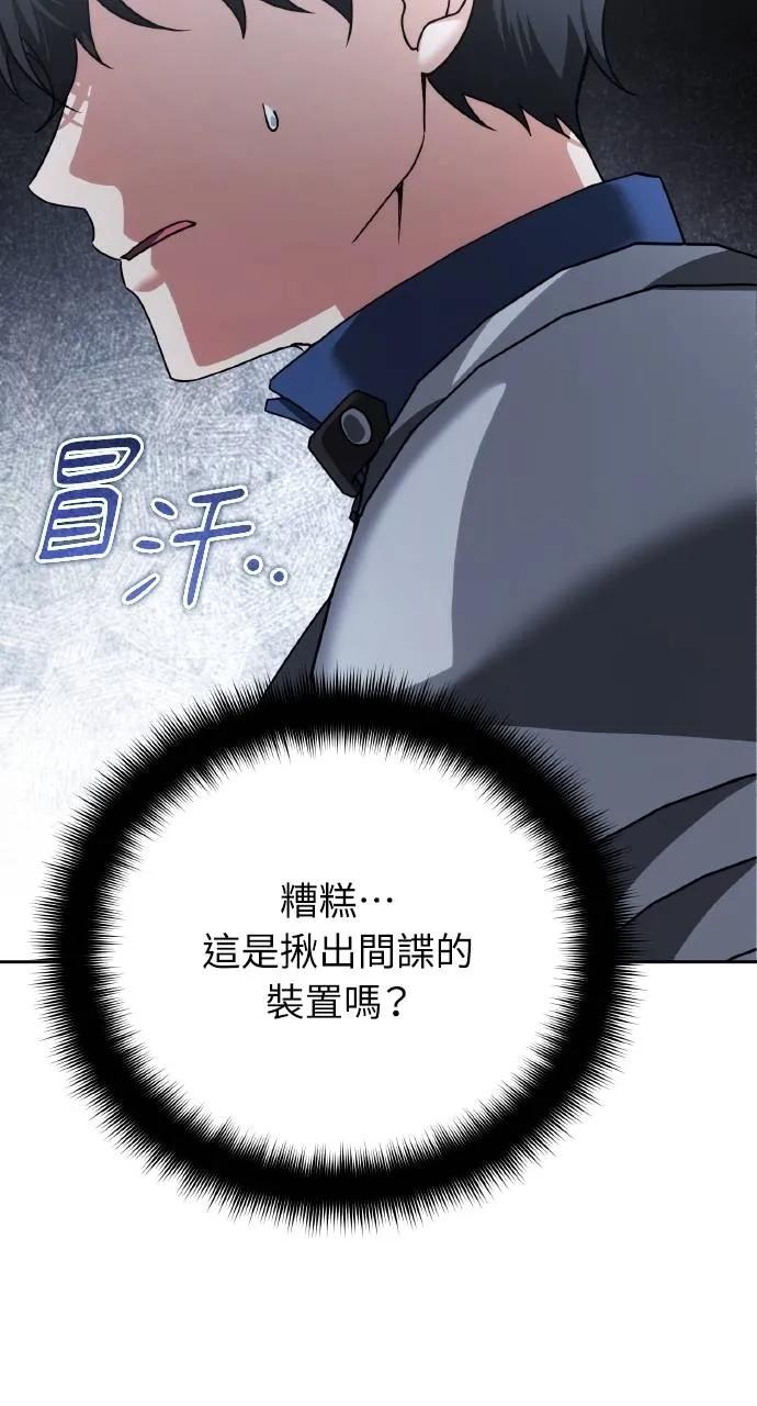 《分身封神中》第23话 第79页
