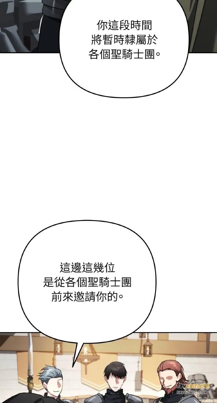 《分身封神中》第23话 第46页
