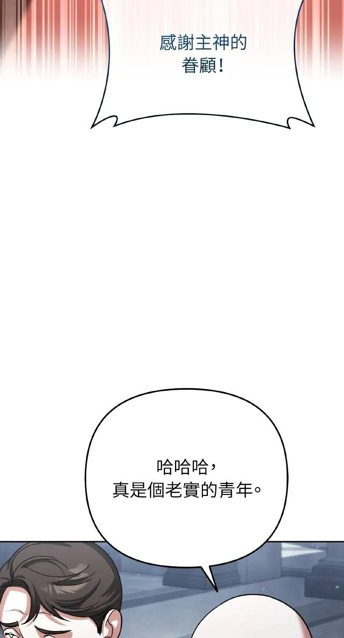 《分身封神中》第23话 第42页