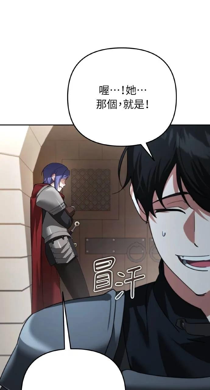 《分身封神中》第23话 第62页