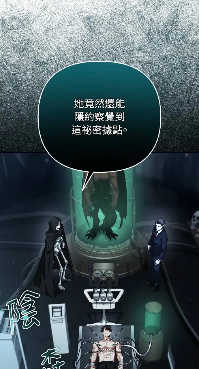 《分身封神中》第23话 第15页