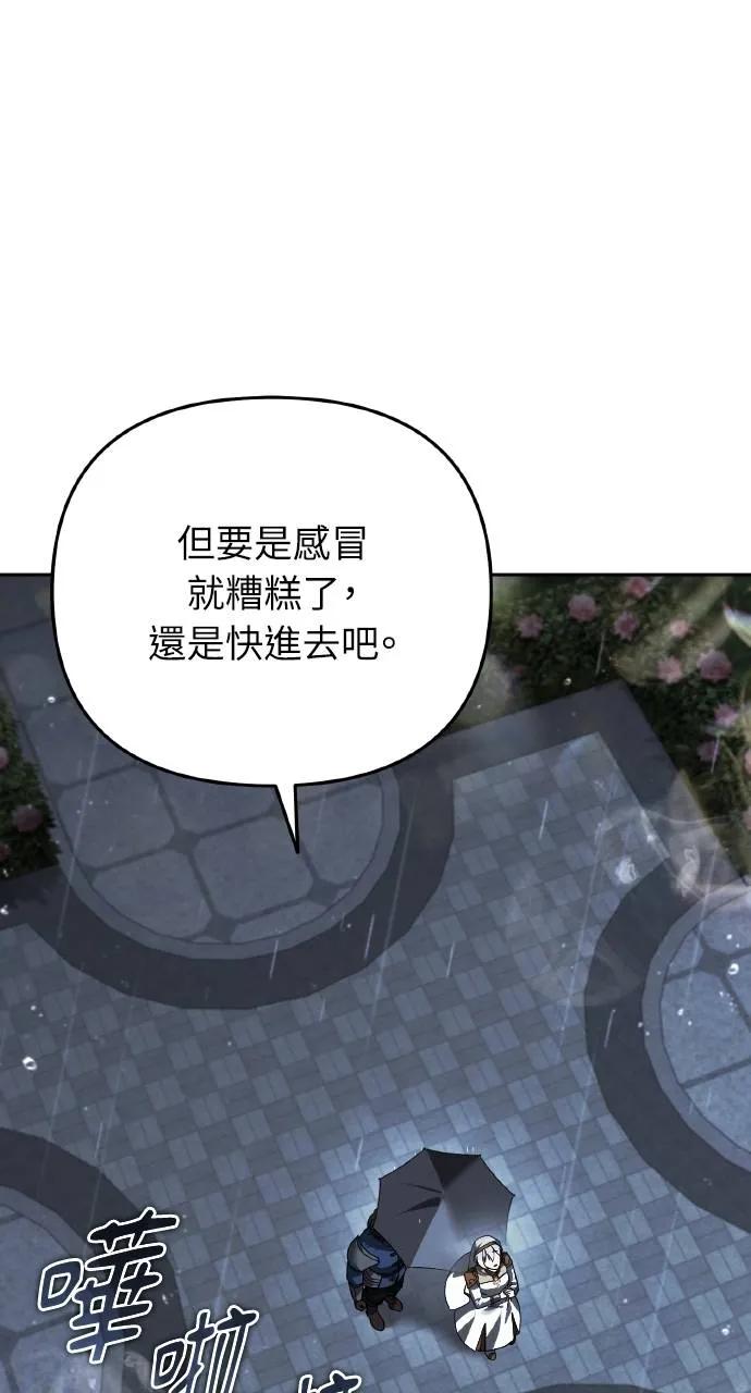 《分身封神中》第23话 第10页