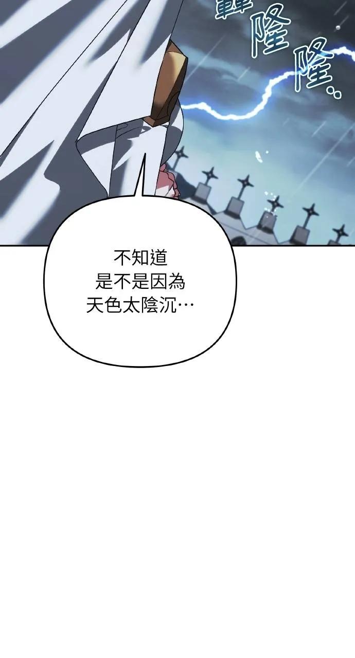 《分身封神中》第23话 第8页