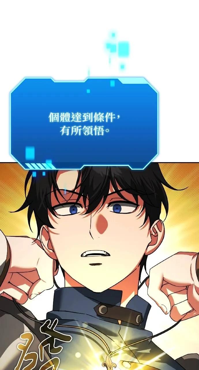 《分身封神中》第23话 第30页