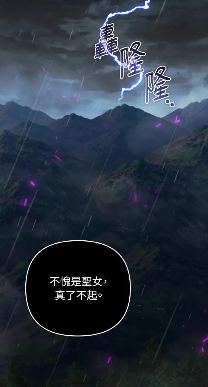 《分身封神中》第23话 第12页