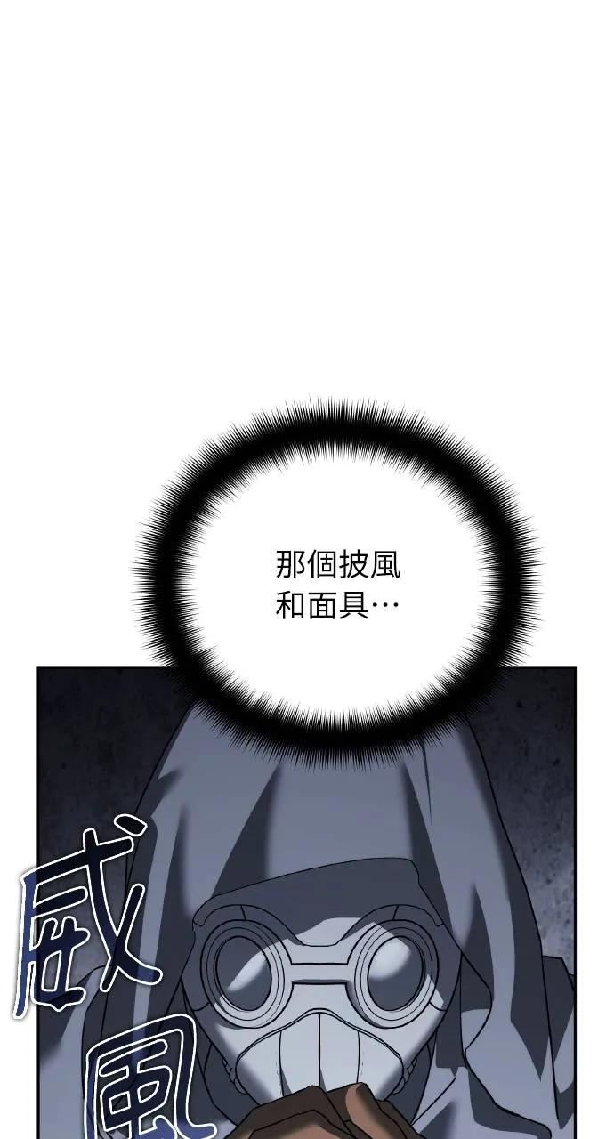 《分身封神中》第23话 第75页