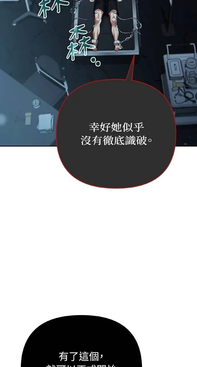 《分身封神中》第23话 第16页