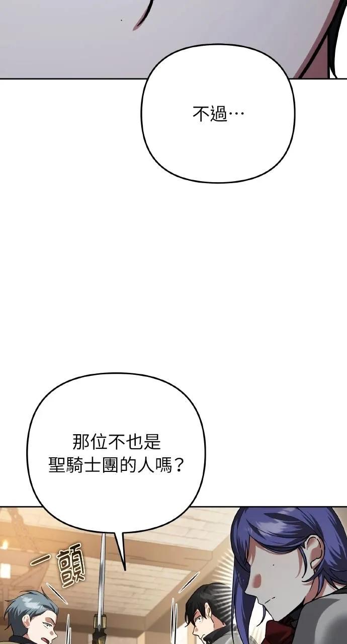 《分身封神中》第23话 第60页