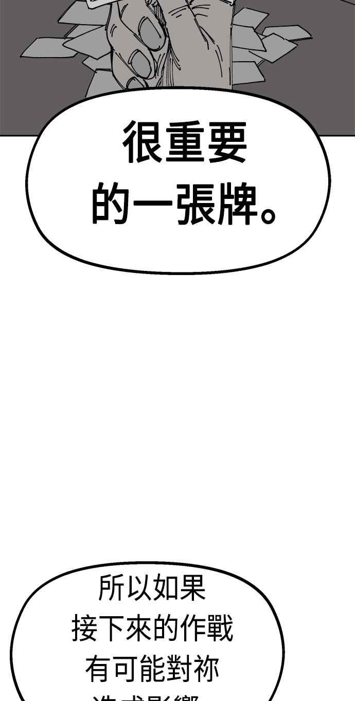 《万年老兵》第23话 第66页