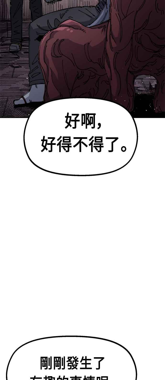 《万年老兵》第23话 第33页