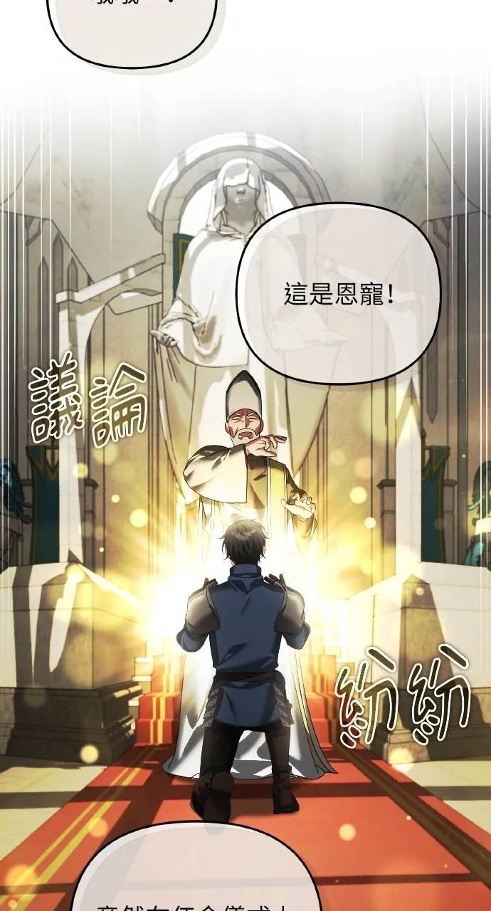 《分身封神中》第23话 第32页