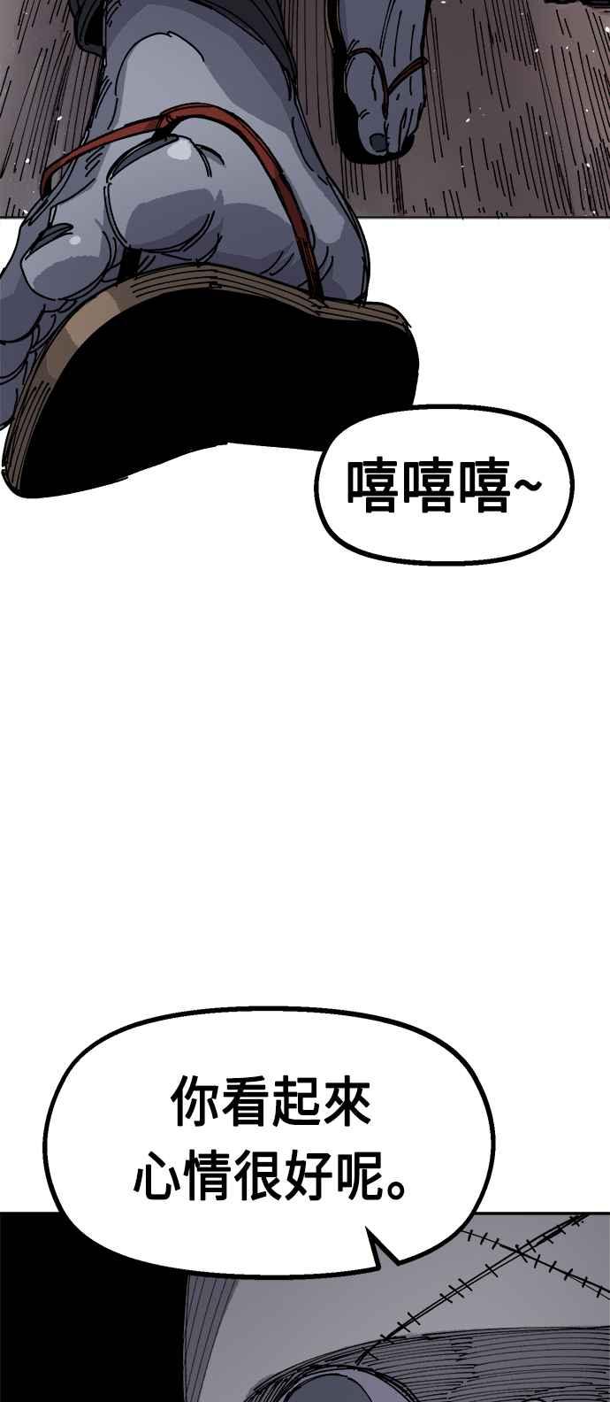 《万年老兵》第23话 第30页
