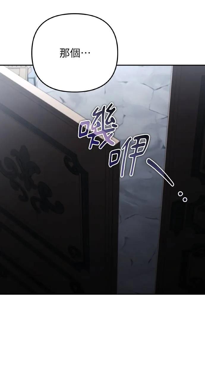 《分身封神中》第23话 第72页