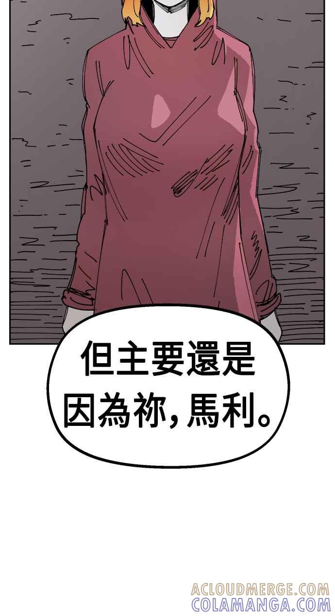 《万年老兵》第23话 第64页
