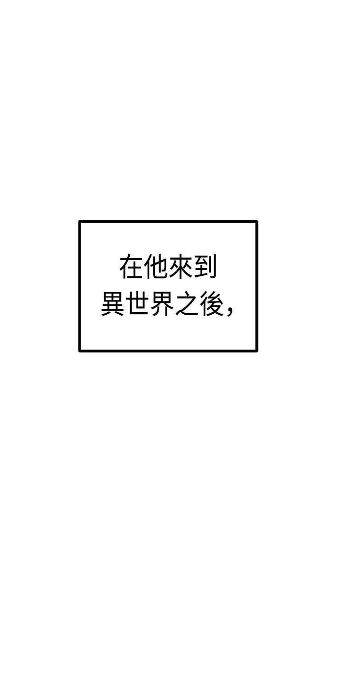 《万年老兵》第23话 第83页