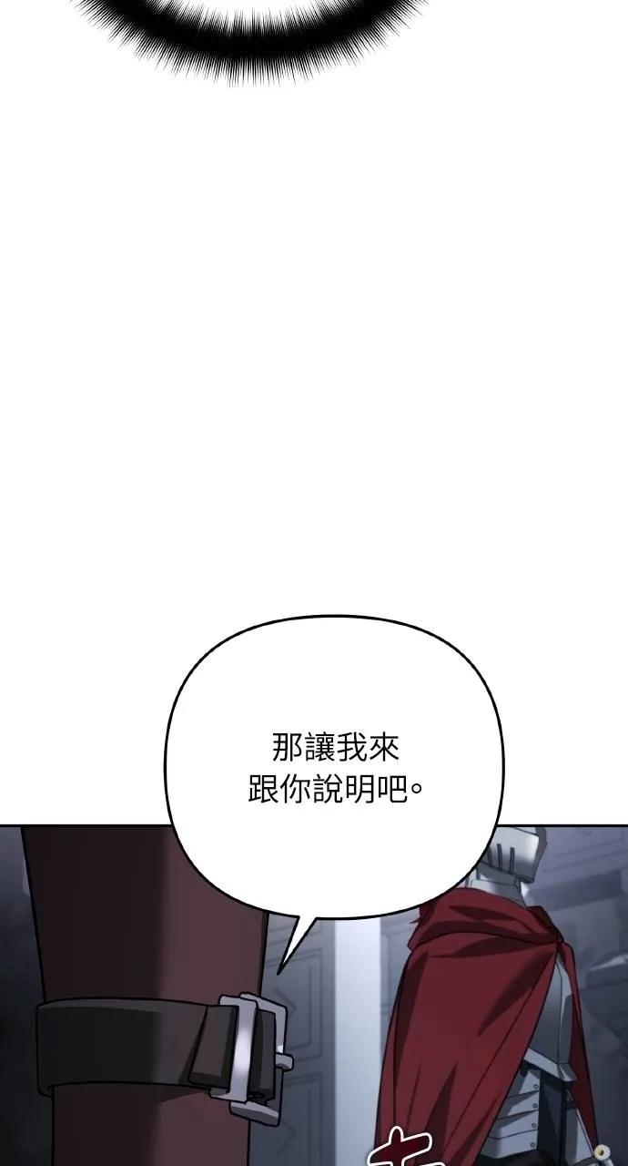 《分身封神中》第23话 第94页