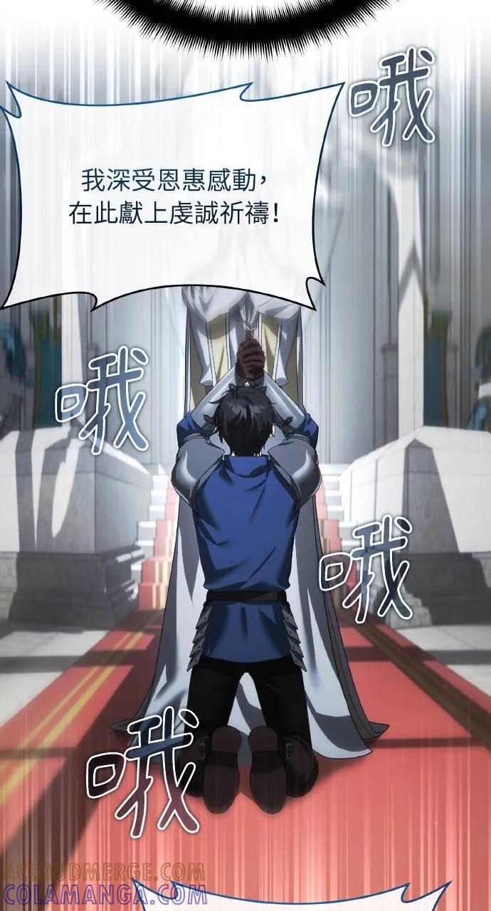 《分身封神中》第23话 第41页