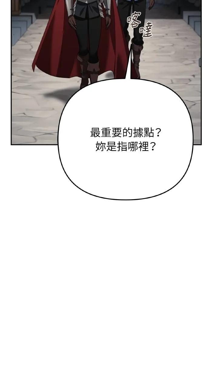 《分身封神中》第23话 第71页