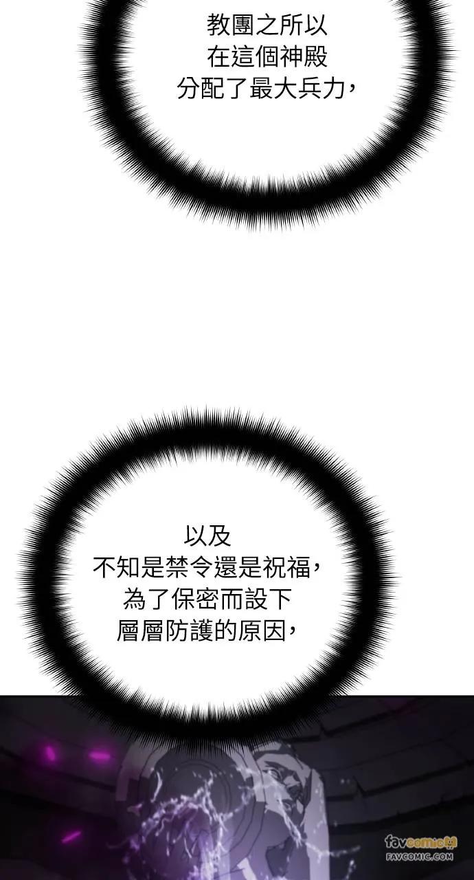 《分身封神中》第23话 第102页