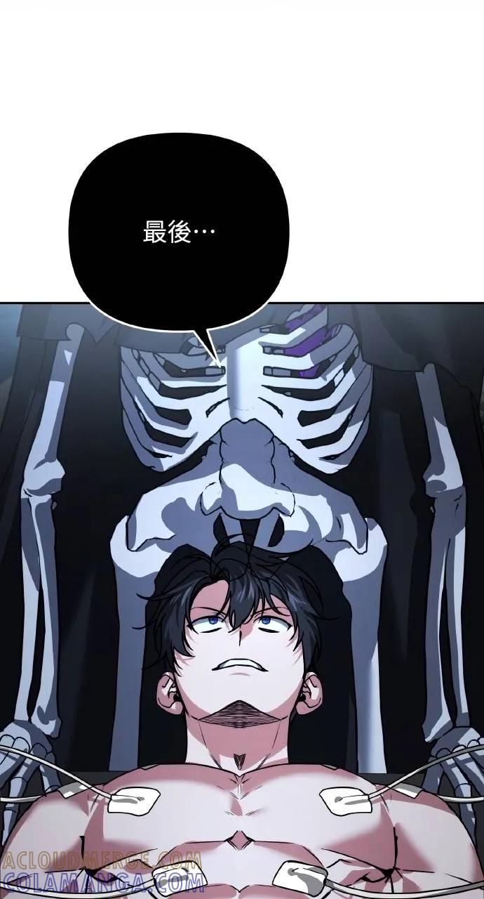 《分身封神中》第23话 第21页