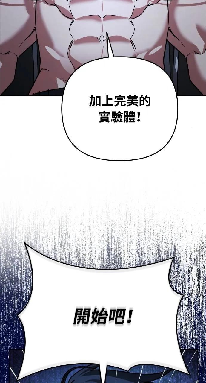《分身封神中》第23话 第22页