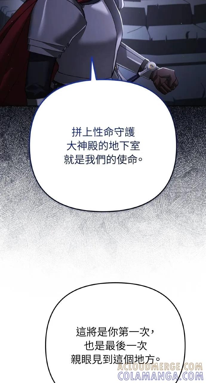 《分身封神中》第23话 第97页