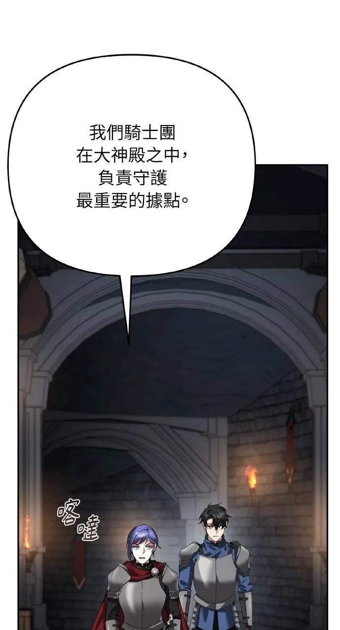 《分身封神中》第23话 第70页