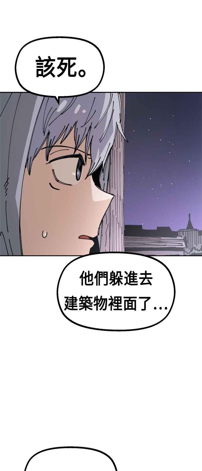 《万年老兵》第23话 第53页