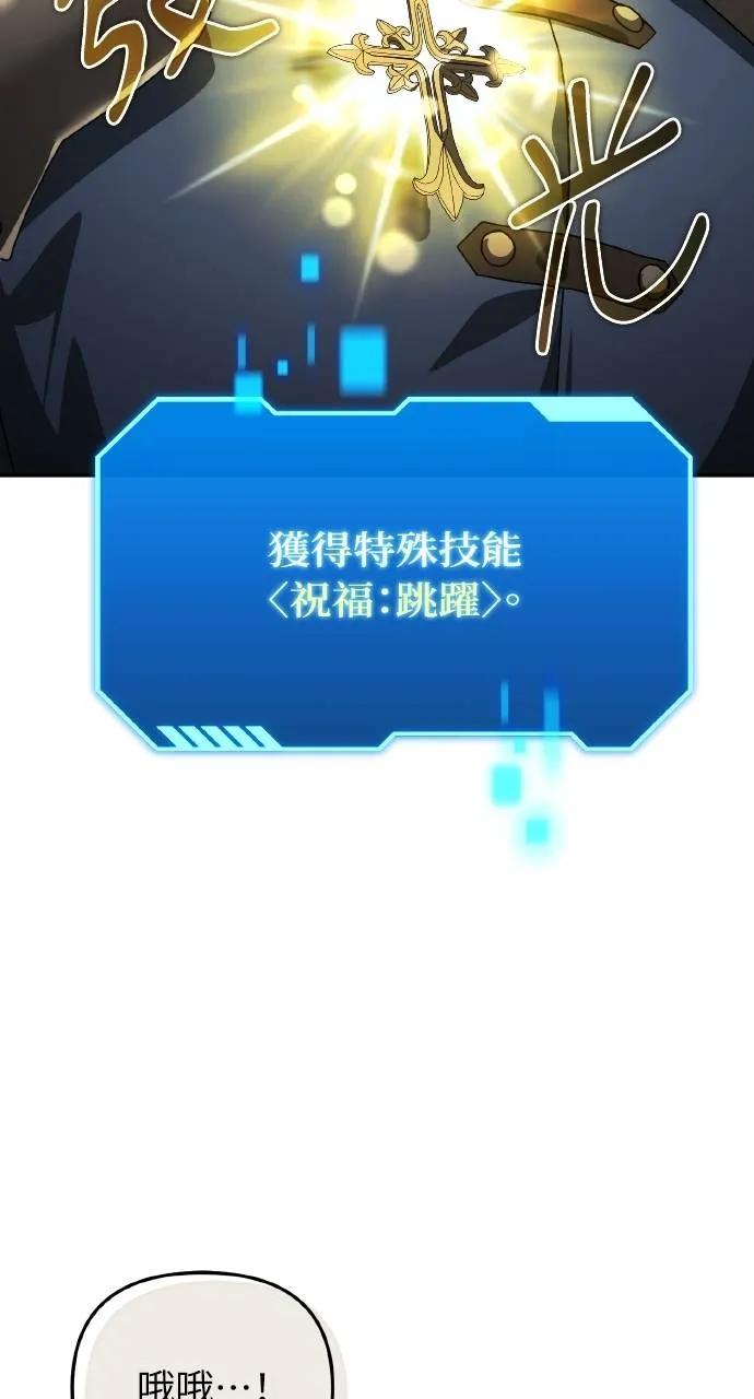 《分身封神中》第23话 第31页
