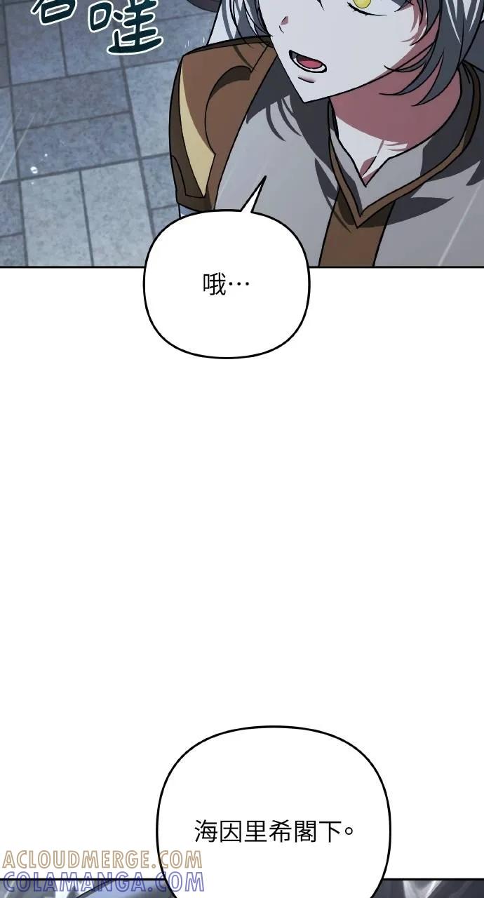 《分身封神中》第23话 第5页