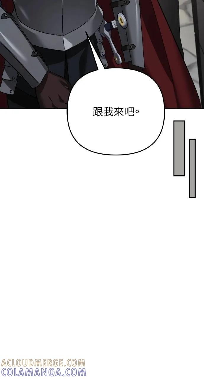 《分身封神中》第23话 第69页