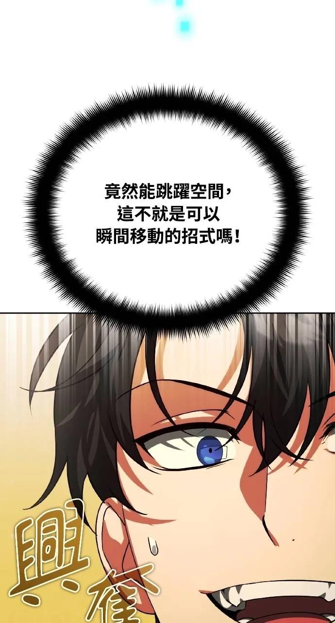 《分身封神中》第23话 第39页
