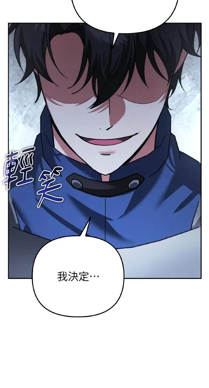 《分身封神中》第23话 第55页