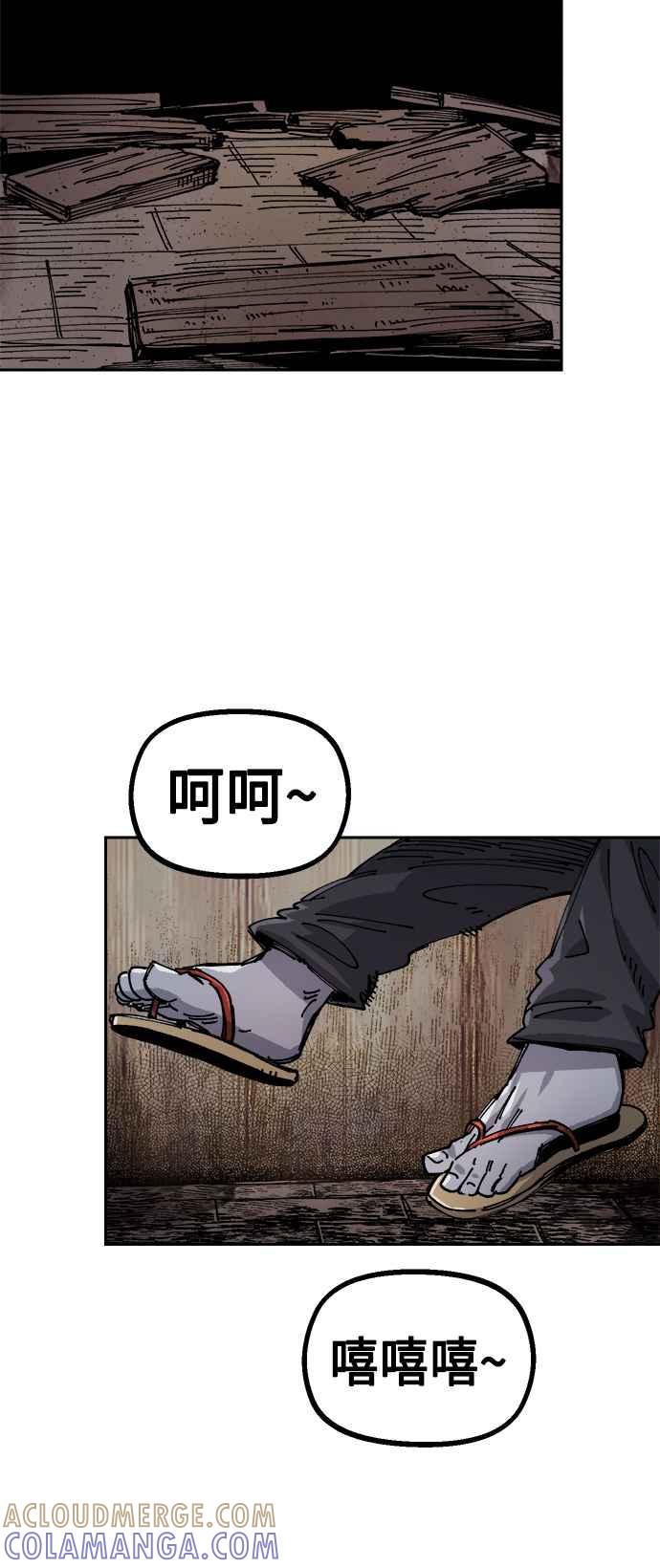 《万年老兵》第23话 第28页