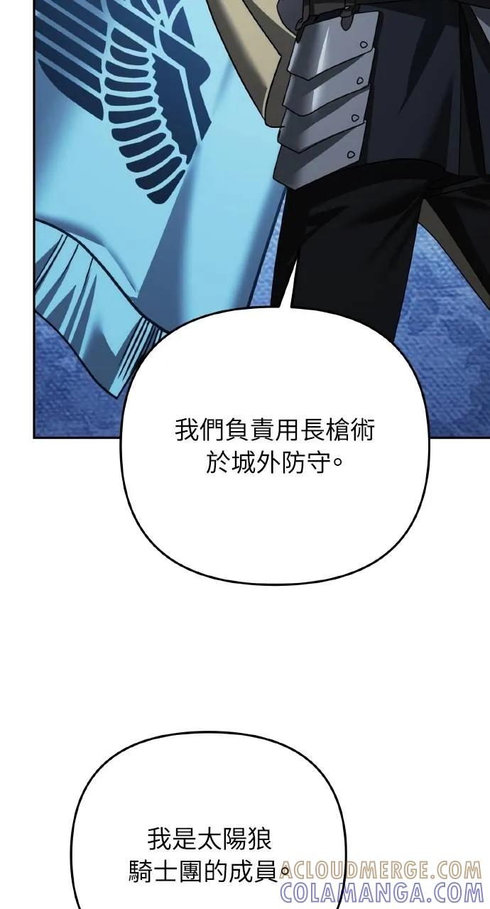 《分身封神中》第23话 第49页
