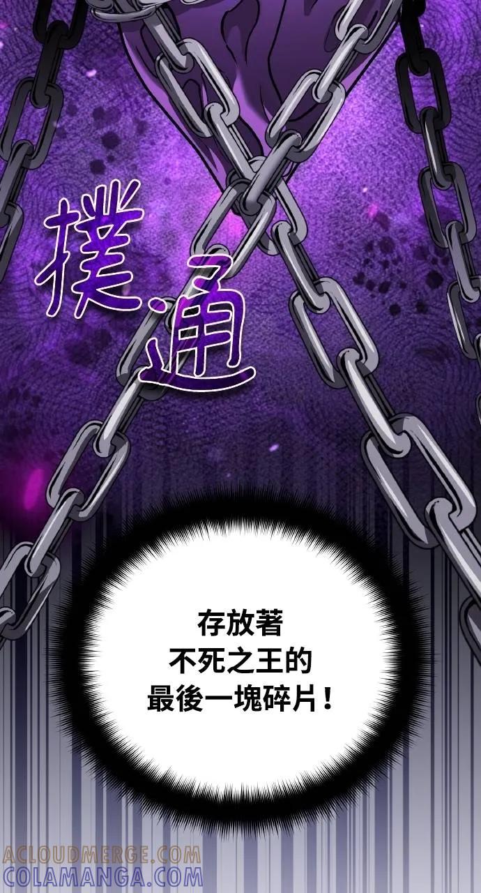 《分身封神中》第23话 第105页