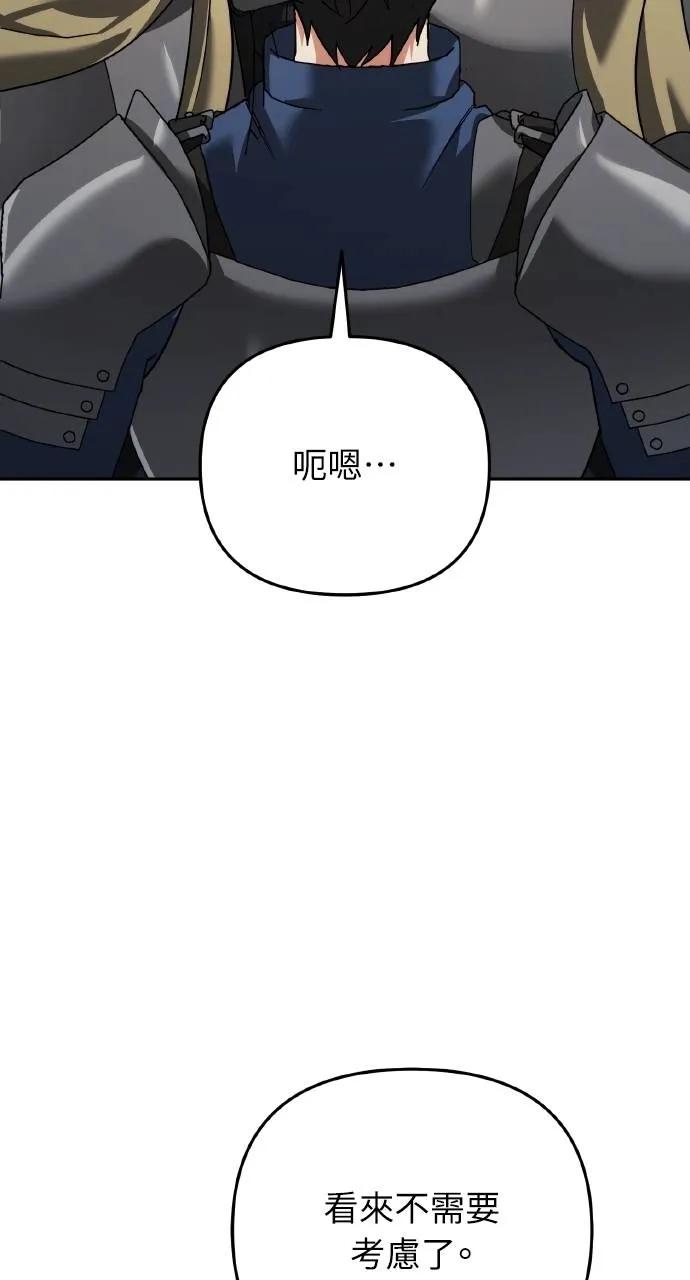 《分身封神中》第23话 第54页