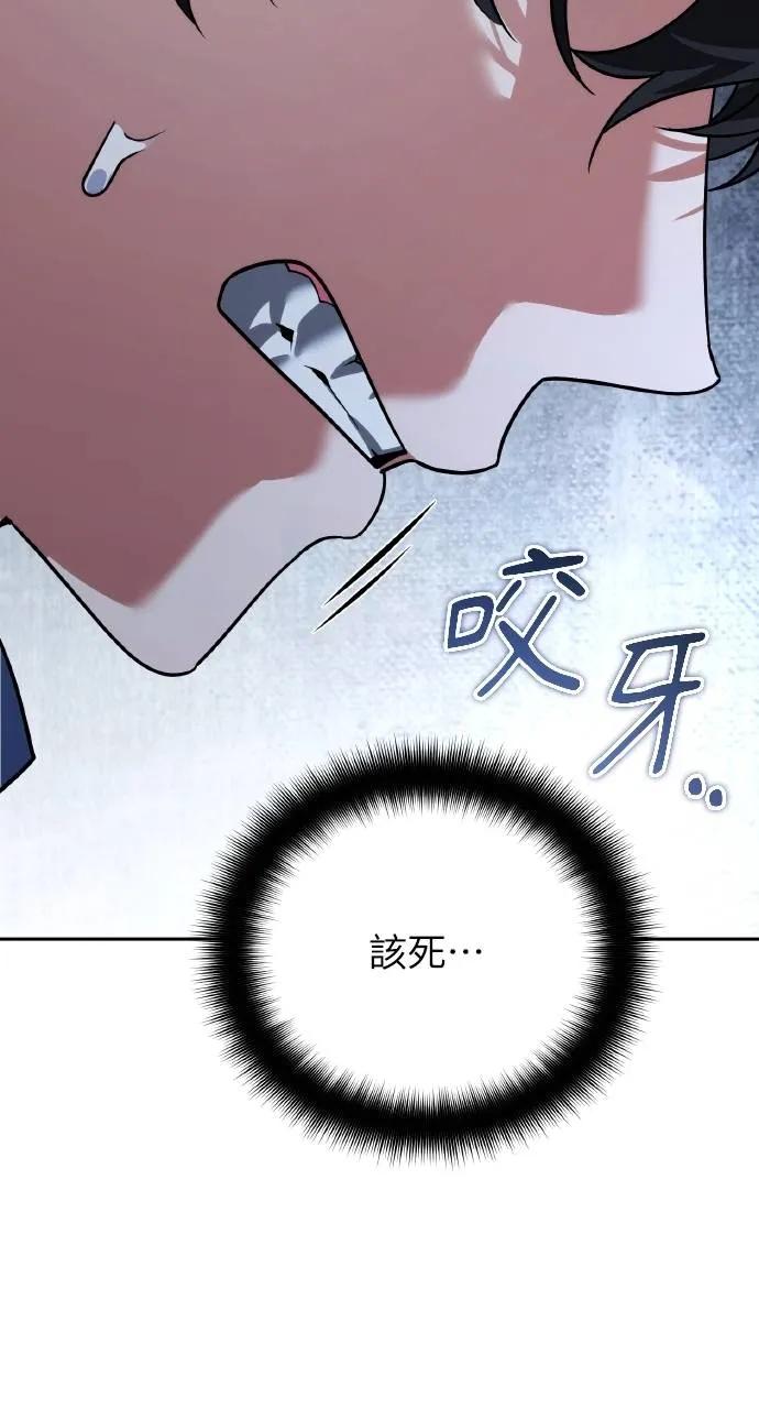 《分身封神中》第23话 第84页