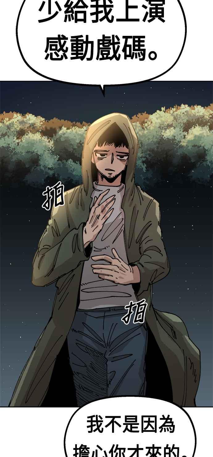 《万年老兵》第23话 第18页