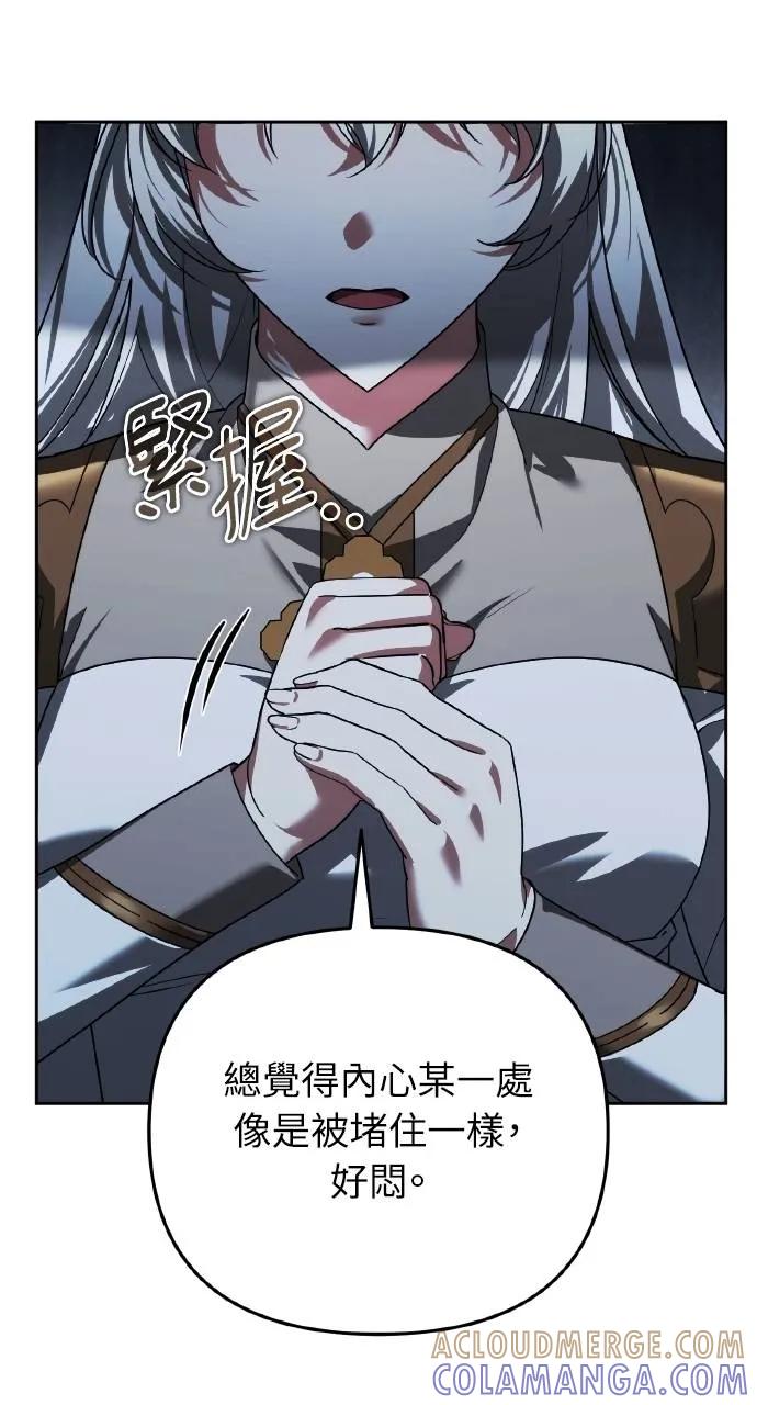 《分身封神中》第23话 第9页