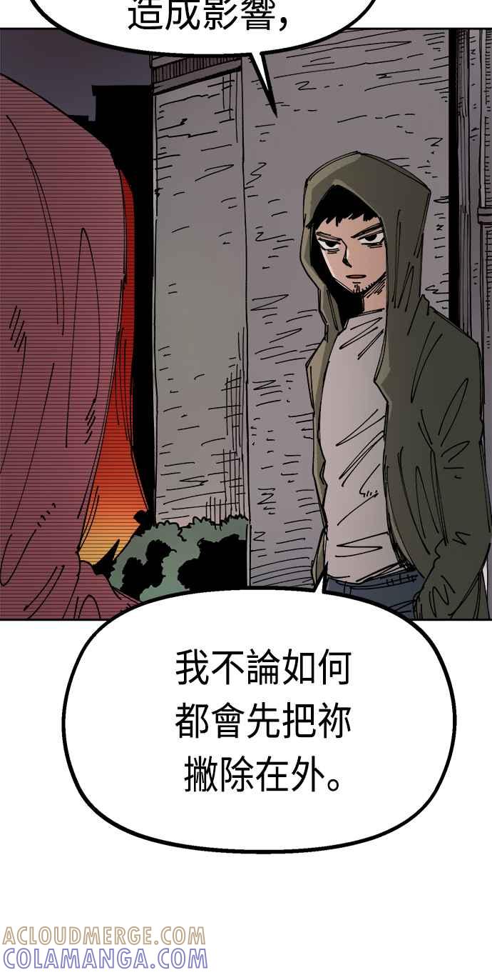 《万年老兵》第23话 第67页