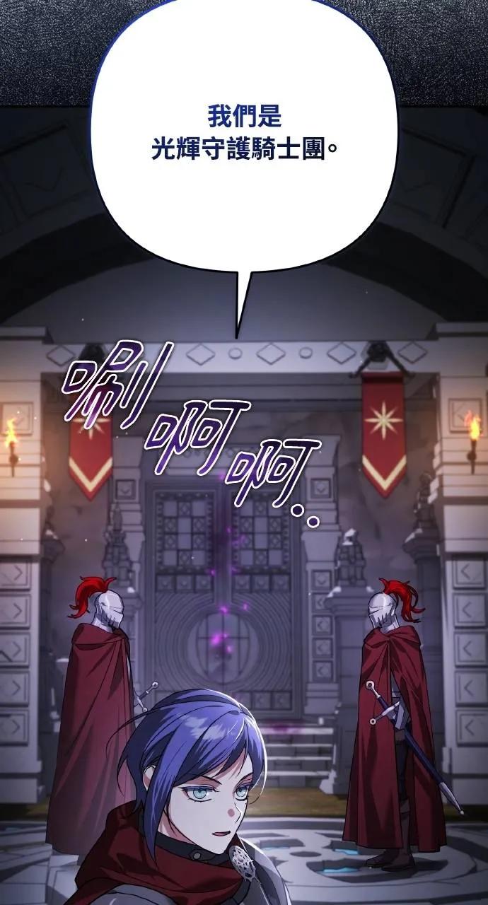 《分身封神中》第23话 第96页