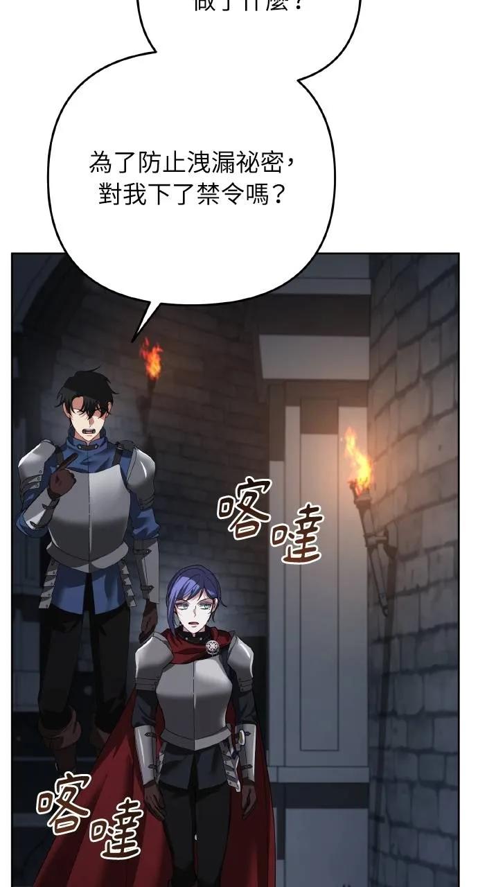 《分身封神中》第23话 第91页