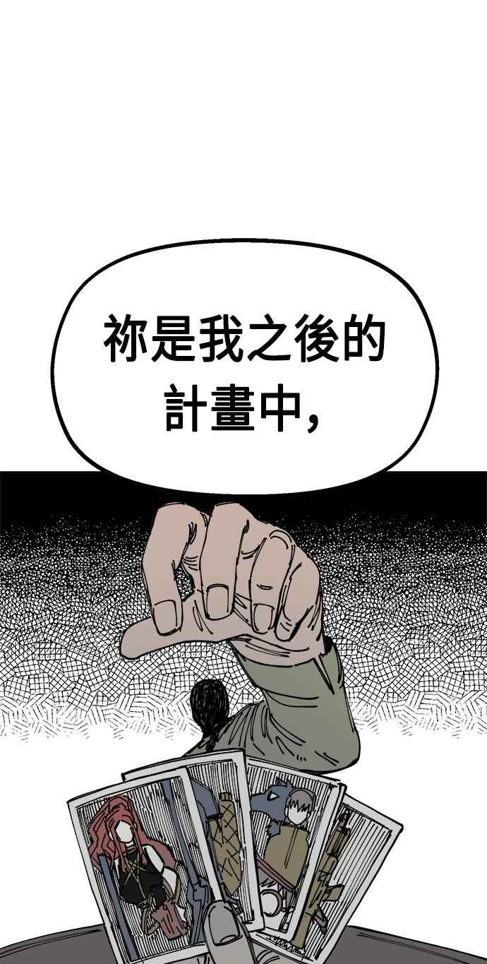 《万年老兵》第23话 第65页