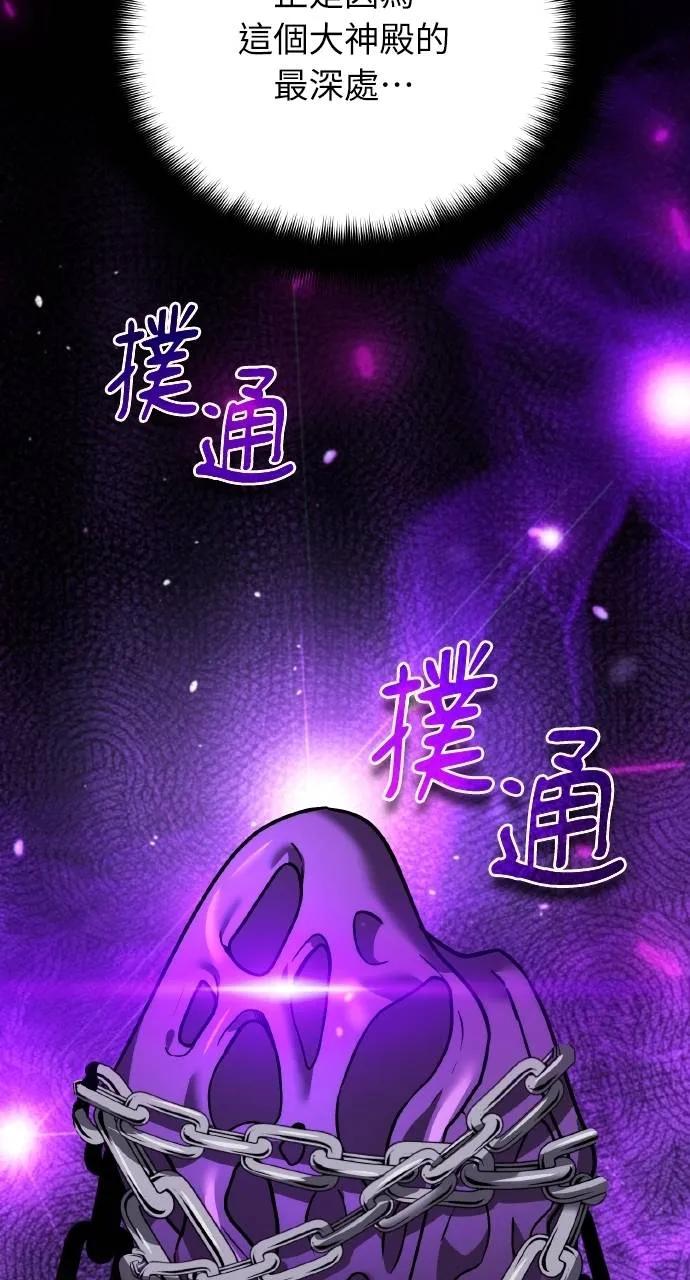 《分身封神中》第23话 第104页