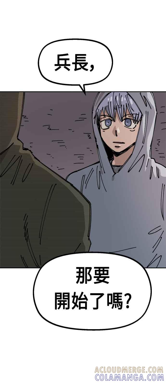 《万年老兵》第23话 第76页